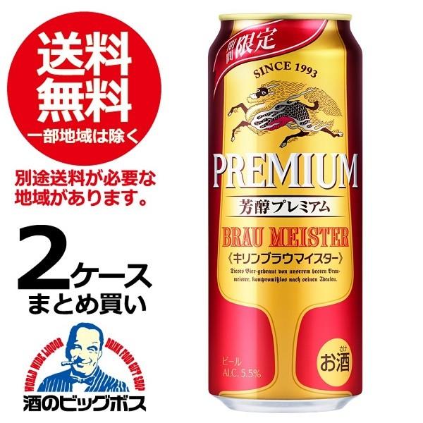 アサヒ　サントリー　キリン　ビール　500ml ４２缶 クリア アサヒ 缶 ( 500ml*24本 )/ アサヒビール/新ジャンル/クリア