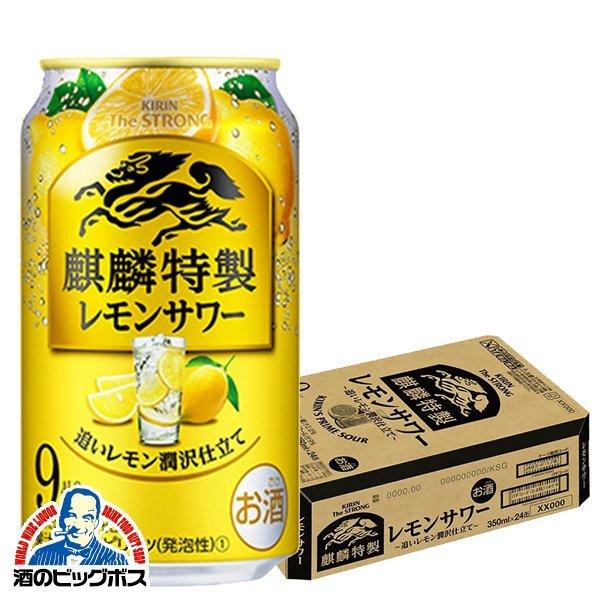 ストロング 麒麟 特製 “上質なうまさ”にこだわった、『麒麟特製ストロング』が“新発売”！ 新CMに出演の中村アンさんが上質なうまさに感動！