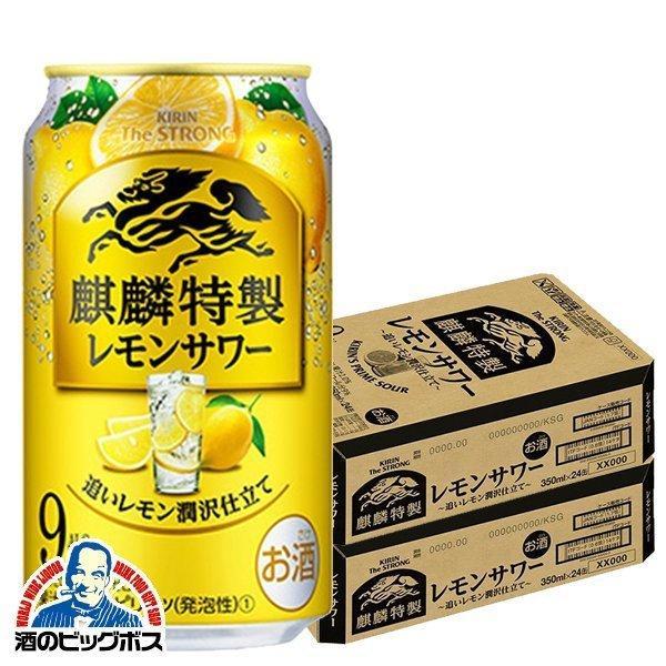 チューハイ ストロング 送料無料 キリン ザ ストロング ハードレモン 9