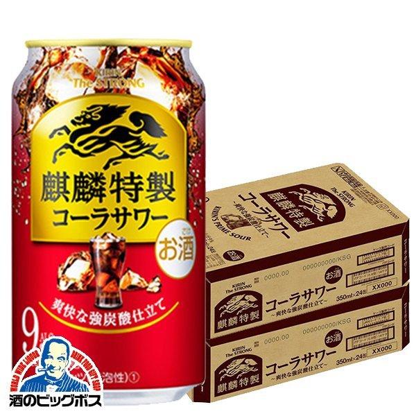 チューハイ ストロング 送料無料 キリン ザ ストロング ハードコーラ 9 2ケース 350ml 48本 048 詰め合わせ セット Nmcth Edu Index Php