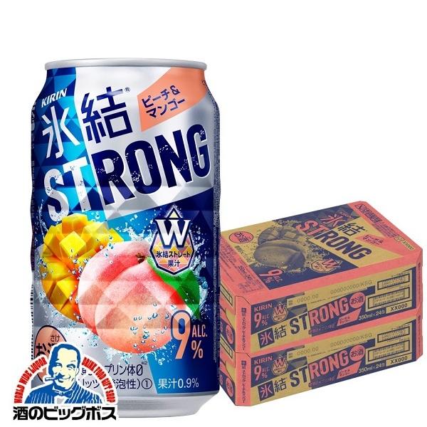 氷結ストロング チューハイ 缶チューハイ 酎ハイ サワー 送料無料