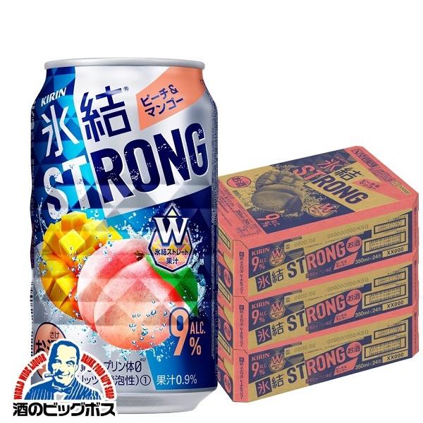 氷結ストロング チューハイ 缶チューハイ 酎ハイ サワー 送料無料