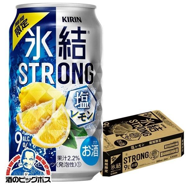 キリン（KIRIN） チューハイ 缶チューハイ 酎ハイ サワー 氷結