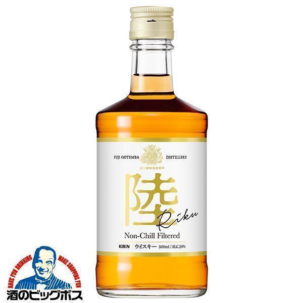 ウイスキー whisky 国産ウイスキー キリン 陸 RIKU 50度 500ml 富士