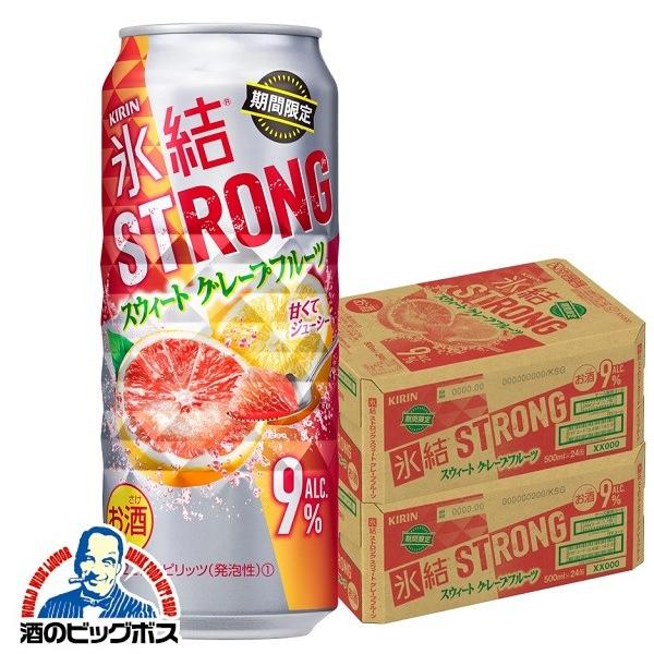 キリン（KIRIN） 送料無料 氷結 ストロング スウィート 