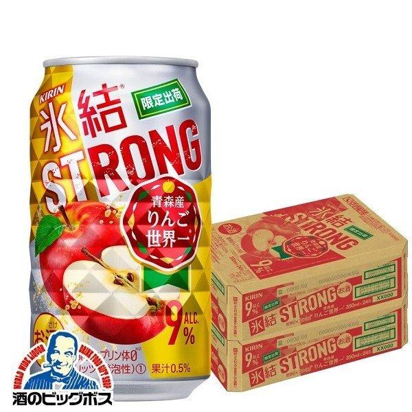 氷結ストロング チューハイ 缶チューハイ 酎ハイ サワー 送料無料