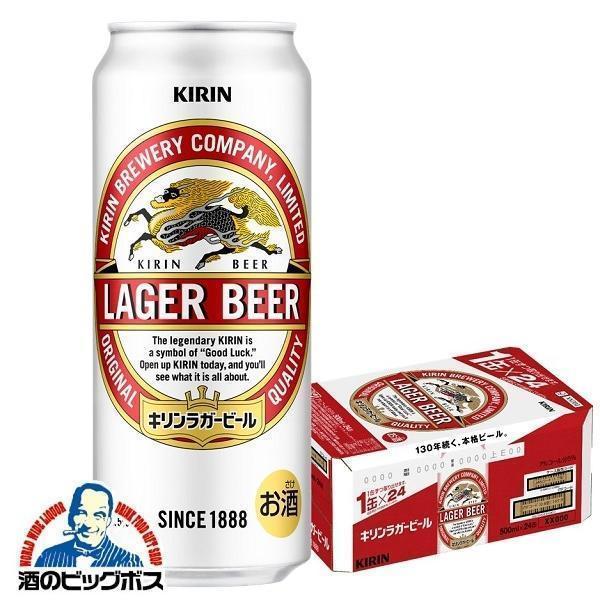 キリン ラガー 500ml缶×1ケース/24本(024) 『CSH』 : 酒の キリン ラガー 500ml缶×1ケース/24本(024) 『CSH』 : 酒の