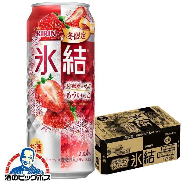 キリン（KIRIN） チューハイ 缶チューハイ 酎ハイ サワー 送料無料