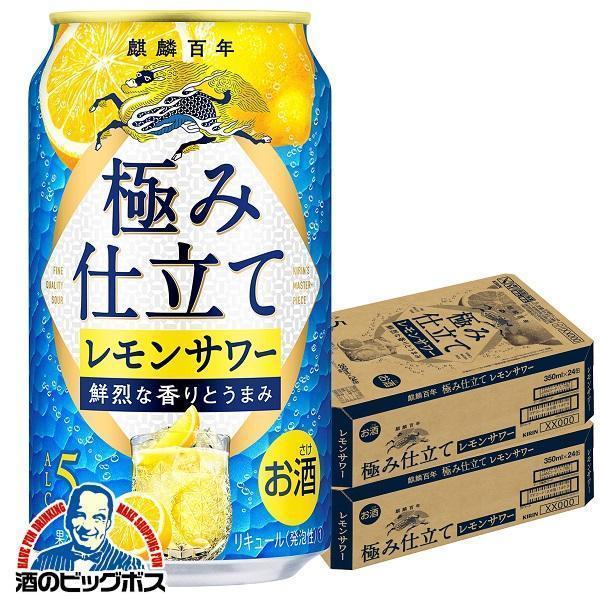 キリン（KIRIN） チューハイ 缶チューハイ 酎ハイ サワー 送料無料 