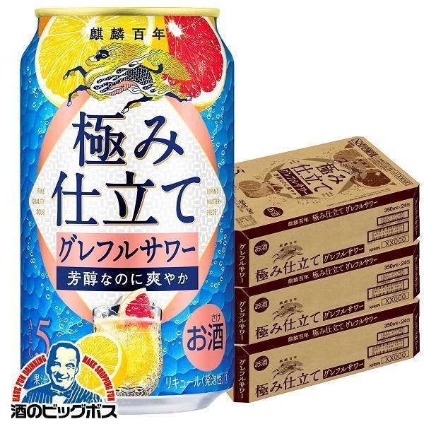 キリン（KIRIN） チューハイ 缶チューハイ 酎ハイ サワー 送料無料 
