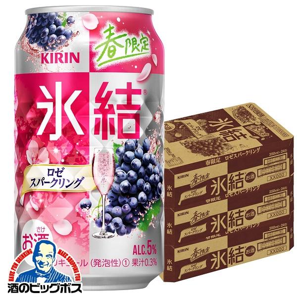 キリン（KIRIN） チューハイ 缶チューハイ 酎ハイ サワー 送料無料