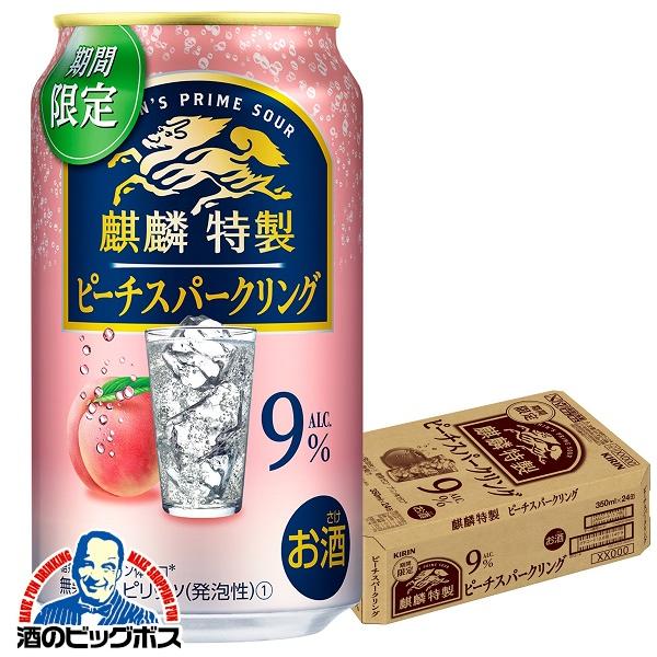 氷結 チューハイ 缶チューハイ 酎ハイ サワー キリン 麒麟特製