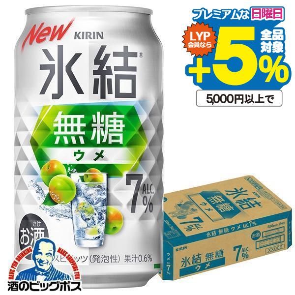 缶チューハイ まとめ売り 59本相当 氷結 飲み比べ 詰め合わせ 缶チューハイ まとめ売り 59本相当 氷結 飲み比べ 詰め合わせ