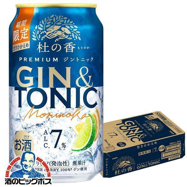 キリン チューハイ サワー ジントニック ハイボール プレミアム 杜の香 350ml×1ケース/24本(024)『BSH』 : 酒のビッグボス - 通販 - Yahoo!ショッピング キリン チューハイ サワー ジントニック ハイボール プレミアム 杜の香 350ml×1ケース/24本(024)『BSH』 : 酒のビッグボス - 通販 - Yahoo!ショッピング