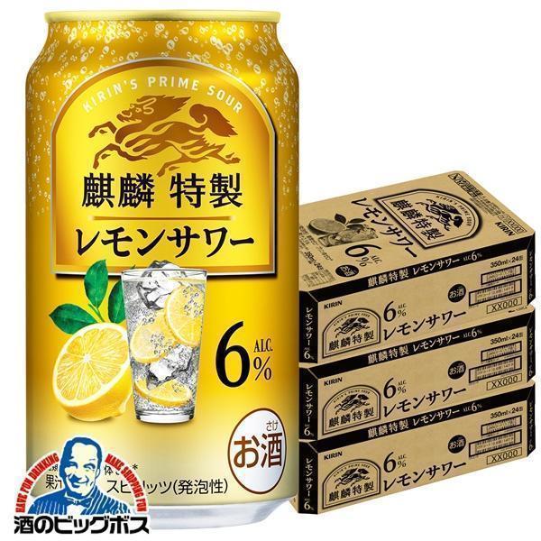氷結 缶チューハイ 酎ハイ チュウハイ サワー 送料無料 キリン 麒麟 