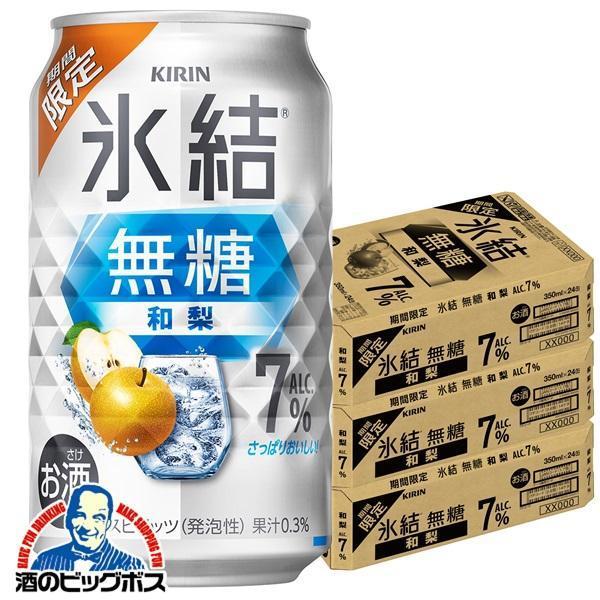 缶ビール 缶チューハイ 60本 まとめ売り ビタリスト PSB 氷結 缶ビール