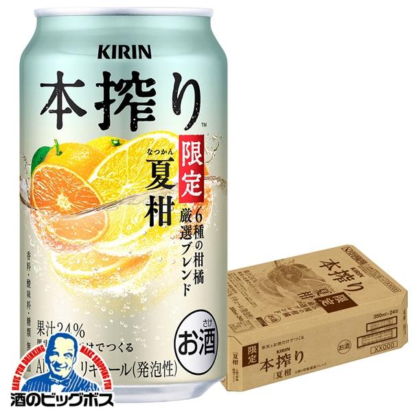 本搾りチューハイ 缶チューハイ サワー 送料無料 キリン 夏柑 6種の