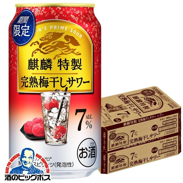 氷結 缶チューハイ 酎ハイ チュウハイ サワー 送料無料 キリン 麒麟