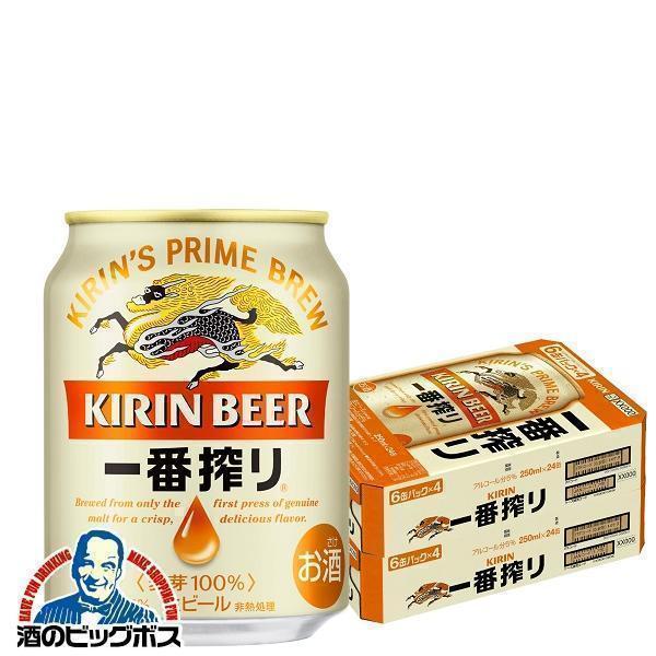 キリン（KIRIN） ビール beer 送料無料 一番搾り 250ml×2ケース/48本