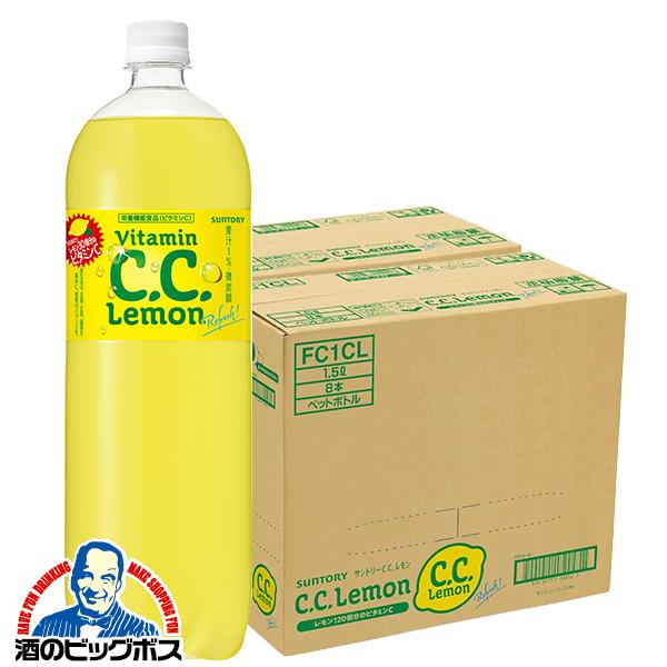SUNTORY（サントリー） シーシーレモン 1.5L 送料無料 CCレモン 1500ml