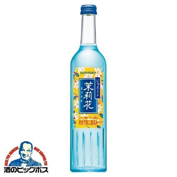 茉莉花 焼酎 ジャスミン焼酎 サントリー 20度 500ml×1本『OMS』まつり