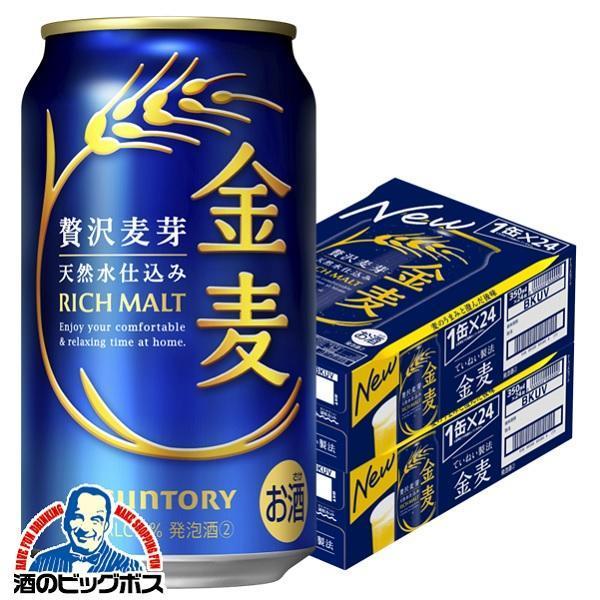 ビール 金麦 350 2ケース ビール類 beer 発泡酒 第3のビール 送料無料 サントリー 金麦 350ml×2ケース/48本(048)『YML』 第三のビール 新ジャンル