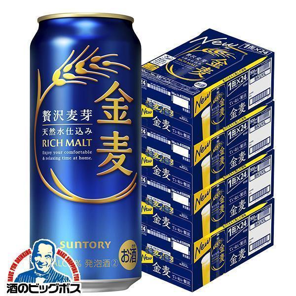 SUNTORY（サントリー） 金麦 4箱 500ml缶 ビール類 beer 発泡酒 第3の
