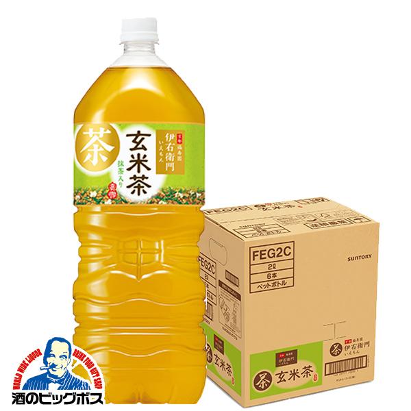 お茶 2L 送料無料 サントリー 伊右衛門 玄米茶 2000ml×1ケース/6本(006)『FSH』 :4901777200227-f1:酒のビッグボス - 通販 - Yahoo!ショッピング お茶 2L 送料無料 サントリー 伊右衛門 玄米茶 2000ml×1ケース/6本(006)『FSH』 :4901777200227-f1:酒のビッグボス - 通販 - Yahoo!ショッピング