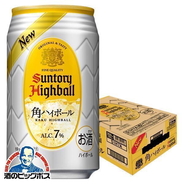 ハイボール サントリー 角ハイボール 350ml×1ケース/24本(024) 『ASH』 :4901777201439-24:酒のビッグボス - 通販 - Yahoo!ショッピング ハイボール サントリー 角ハイボール 350ml×1ケース/24本(024) 『ASH』 :4901777201439-24:酒のビッグボス - 通販 - Yahoo!ショッピング
