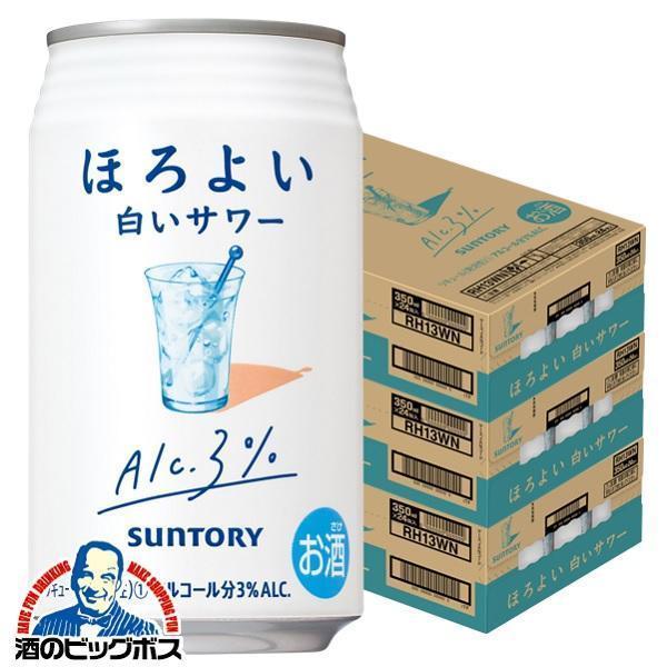 送料無料 サントリー ほろよい 白いサワー 350ml 3ケース 72本 072 Fsh 酒のビッグボス 通販 Paypayモール