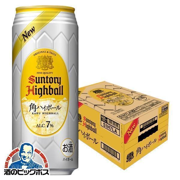 ☆サントリー角ハイボール 500ml 24缶入り２ケースSet☆ サントリー 角ハイボール ハイボール 送料無料 500ml×1ケース/24本(024