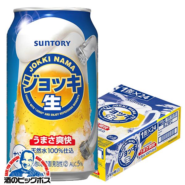 新ジャンル ビール類 送料無料 サントリー ジョッキ生 うまさ爽快 350ml×1ケース/24本(024)『CSH』