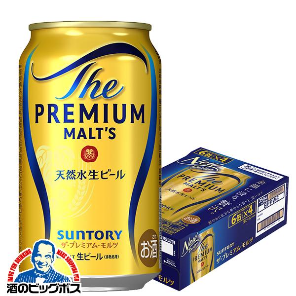 ビール サントリー ザ・プレミアムモルツ 350ml×12缶 BPD3S 通販 サントリー ザ・プレミアムモルツ BPD3S 350ML×12缶