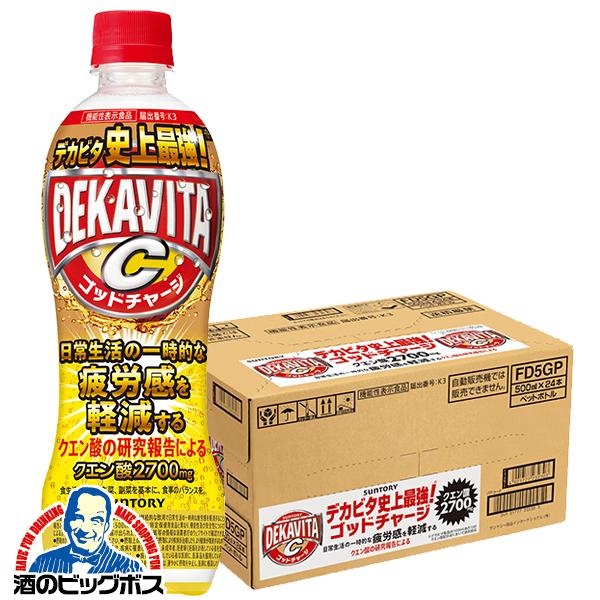 SUNTORY（サントリー） 炭酸 エナジードリンク 送料無料 デカビタC