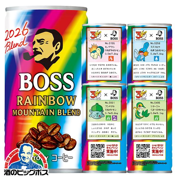 BOSS（サントリー） 2026年5月22日頃出荷予定 缶コーヒー 珈琲 送料