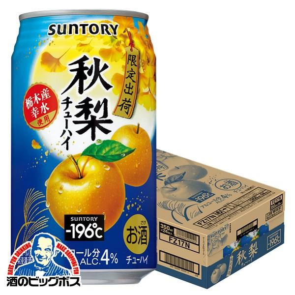 缶チューハイの通販 価格比較 価格 Com