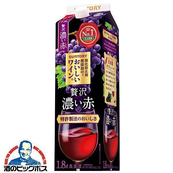 ワイン 赤ワイン wine 1.8Lパック サントリー 酸化防止剤無添加ワイン 贅沢 濃い赤 1800ml×1本『ASH』