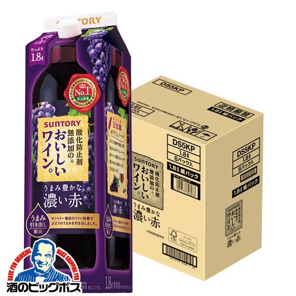 【セール】【国産ワイン売上NO.1】サントリー 赤ワイン 酸化防止剤無添加のおいしいワイン。 濃い赤 1800ml 紙パック 1本