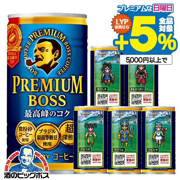 BOSS（サントリー） 缶コーヒー 珈琲 送料無料 サントリー BOSS ボス