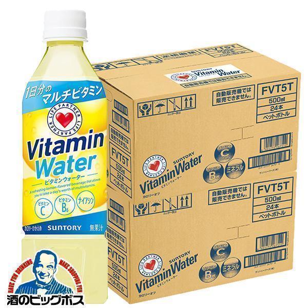 人気ショップが最安値挑戦 送料無料 2ケースセット サントリー Vitamin Water ビタミンウォーター 手売り用 500ml ペットボトル 24本入 2ケース 北海道 沖縄 離島は別途送料が必要 サントリー Vitamin Water ビタミンウォーター 手売り用 500ml