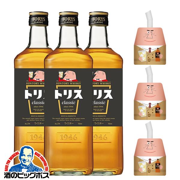 トリス オリジナルポーラー付き ウイスキー 3本セット 送料無料 トリス オリジナルポーラー付き ウイスキー 3本セット 送料無料