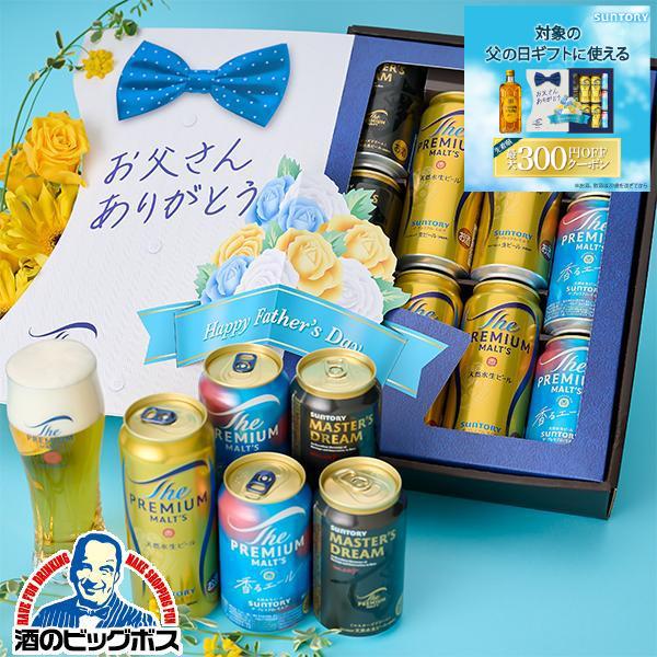 ザ・プレミアムモルツ 2025年5月27日限定発売 父の日 ビール ザ・プレミアムモルツ 2025年5月27日限定発売 父の日 ビール