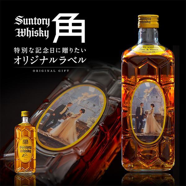 サントリーウイスキー 角瓶 名入れ プレゼント サントリー 700ml 写真