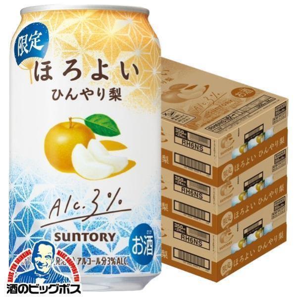 酎ハイ　まとめ売り　70本（350ml 57本、500ml 13本） chaplin_4904670907187