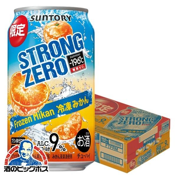 ー196 チューハイ 缶チューハイ 酎ハイ サワー サントリー −196