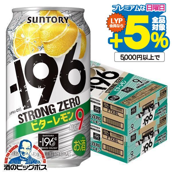 チューハイ 1本あたりの単価 通販価格と最安値 単価モール