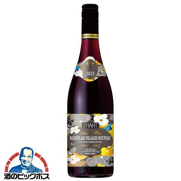 ジョルジュ・デュブッフ ボジョレーヌーボー2025 ワイン 赤 ジョルジュ