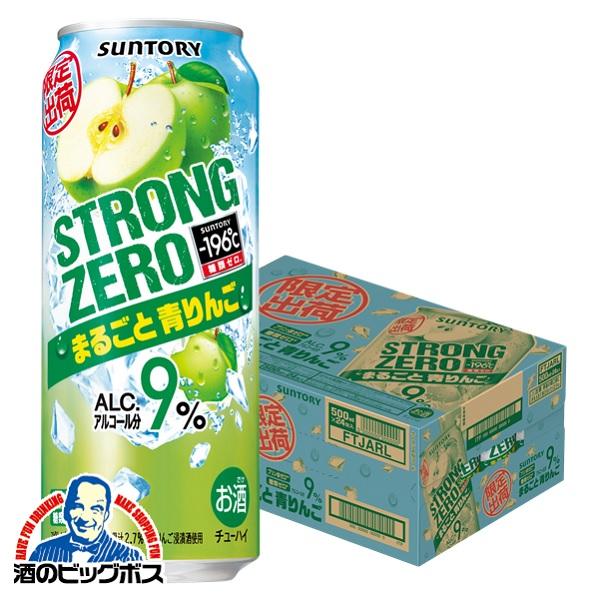 ー196 チューハイ 缶チューハイ 酎ハイ サワー サントリー -196