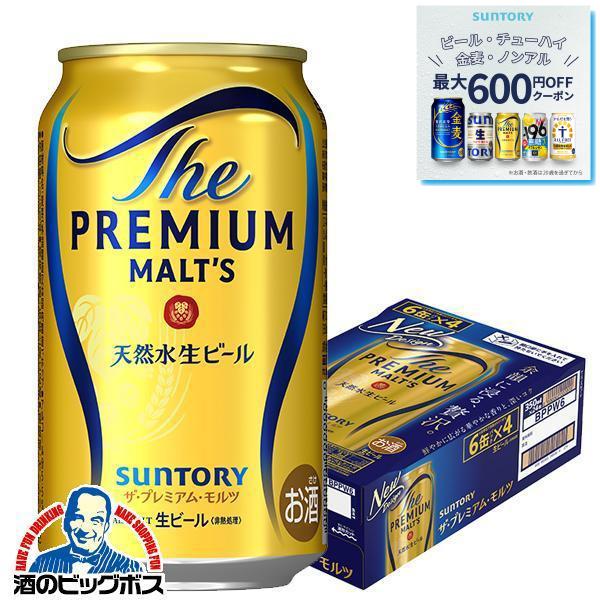 ビール Beer サントリー ザ プレミアム モルツ 350ml 1ケース 24本 024 Csh 酒のビッグボス 通販 Paypayモール