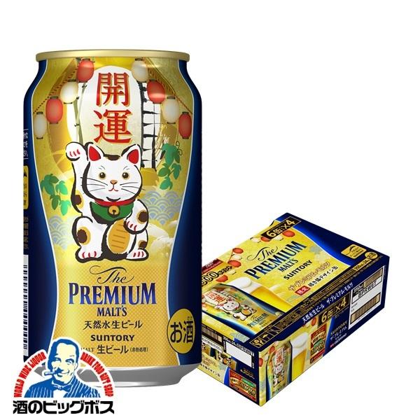 SUNTORY（サントリー） ビール beer 送料無料 ザ プレミアムモルツ
